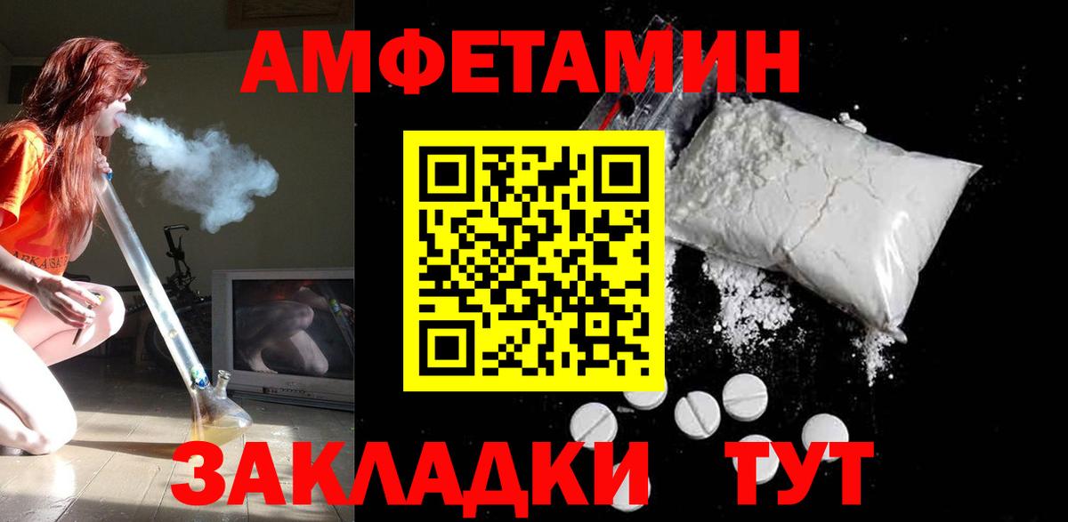 Amphetamine  АМФЕТАМИН  Обь  Amphetamine 97%  Вход с VPN 