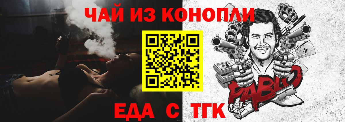 Обь  Cannafood конопля  Вход с VPN 