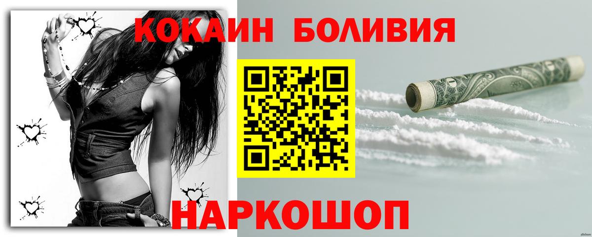 КОКАИН 99%  Кокаин FishScale  Вход с VPN  Обь 