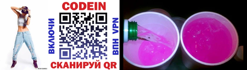 закладка  Обь  Кодеиновый сироп Lean напиток Lean (лин) 