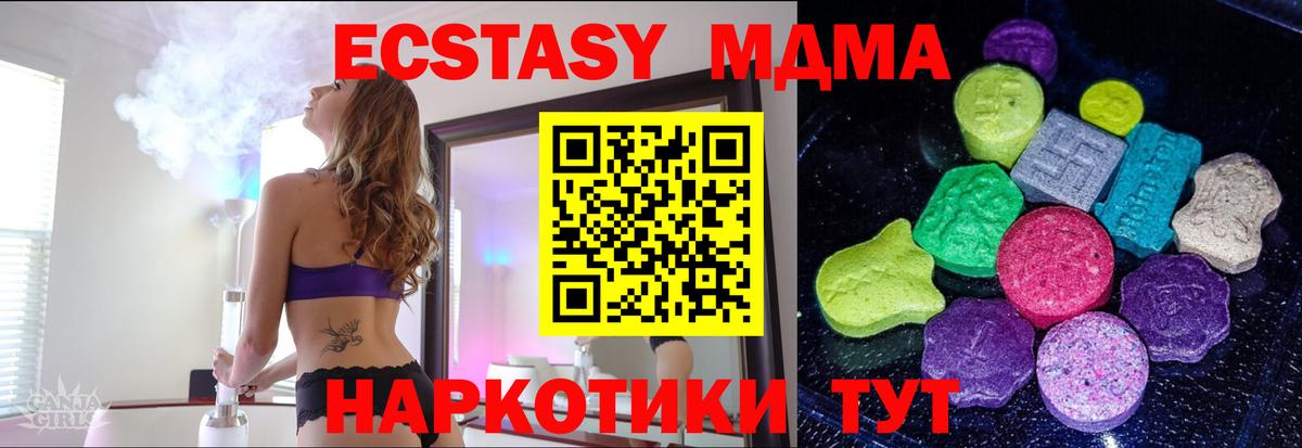 купить наркоту  Вход с VPN  ЭКСТАЗИ mix  Обь  Экстази TESLA  Ecstasy 