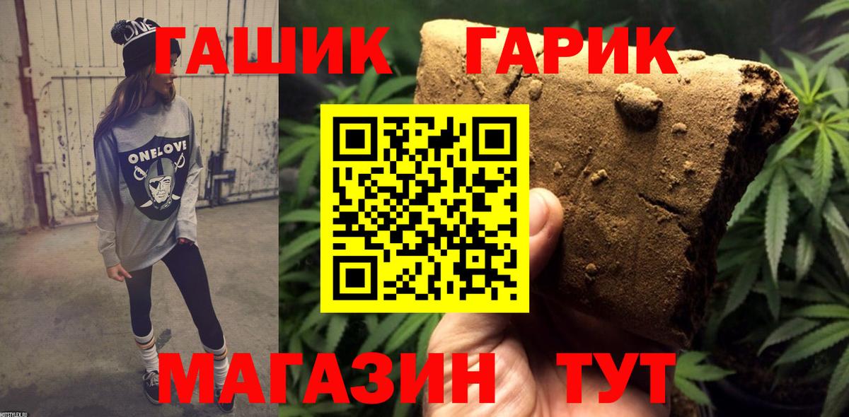 ГАШИШ VHQ  ГАШИШ ice o lator  Обь  Вход с VPN 