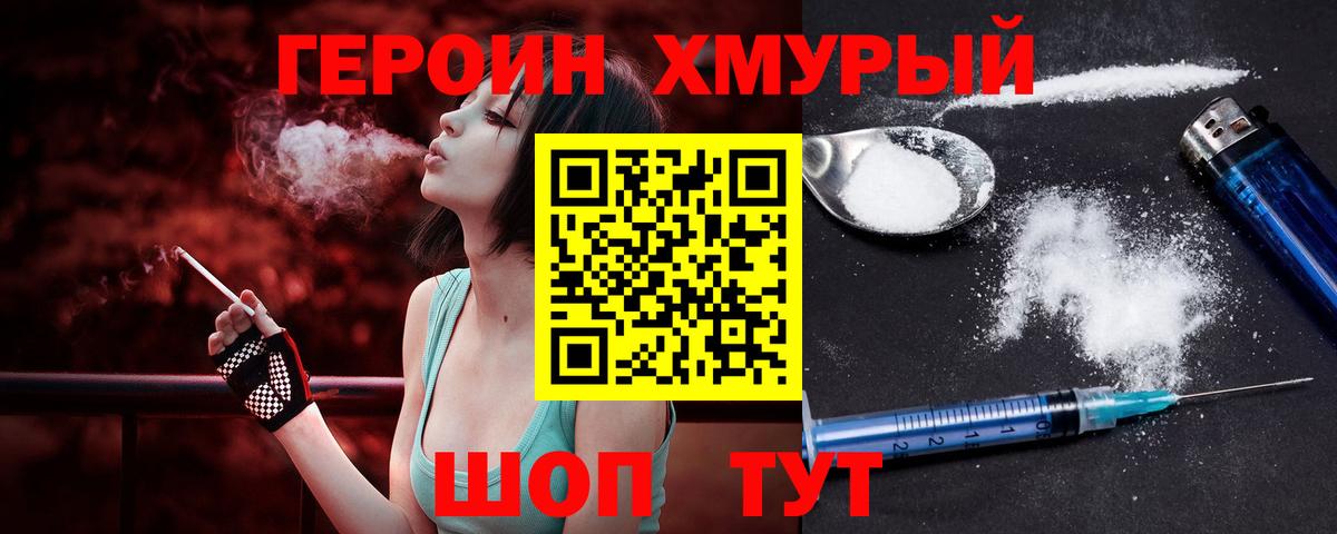 ГЕРОИН герыч  ГЕРОИН  Обь  Вход с VPN 