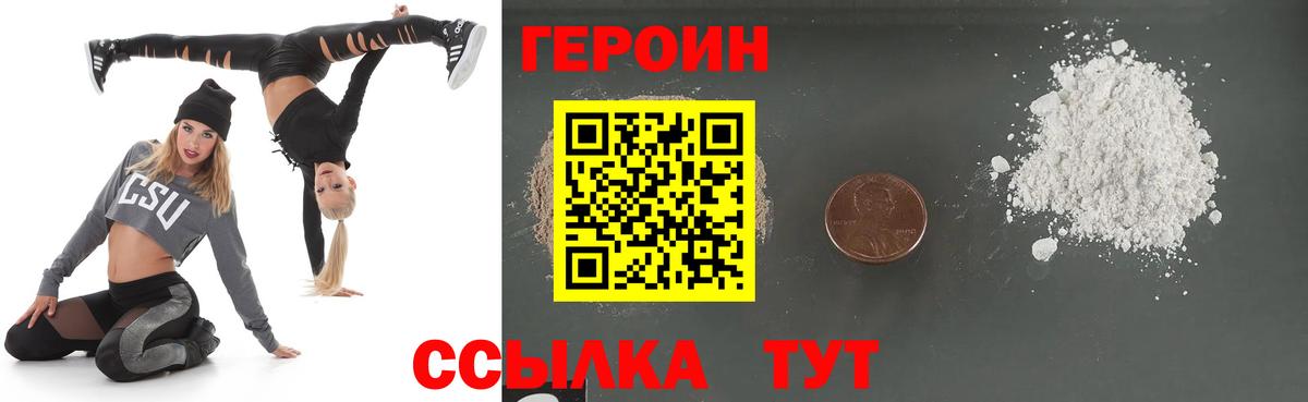 Героин хмурый Обь