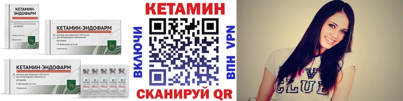Кетамин VHQ  Обь 