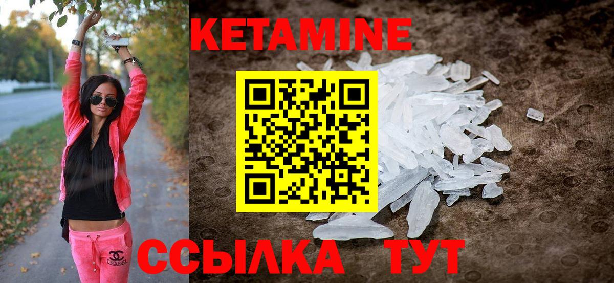Обь  КЕТАМИН VHQ  площадка телеграм  Вход с VPN 