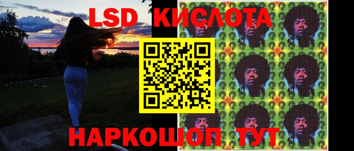 Обь  LSD-25 экстази ecstasy  Вход с VPN 