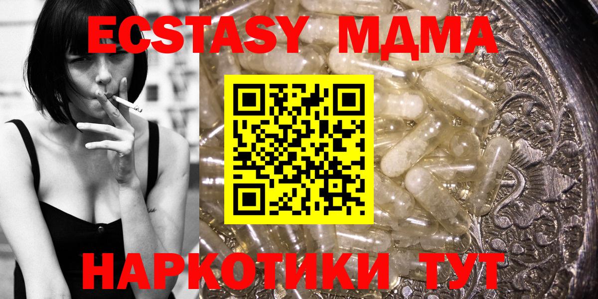 МДМА crystal Обь