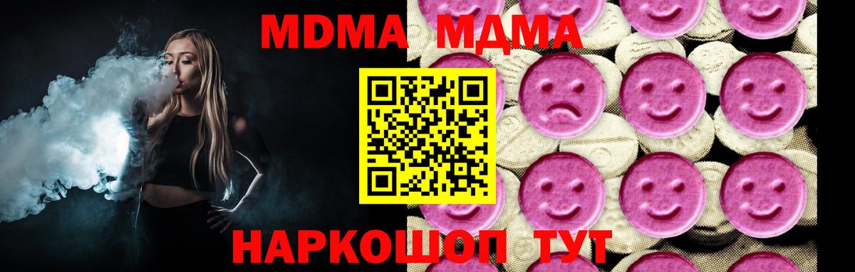 МДМА crystal  MDMA молли  Вход с VPN  Обь 