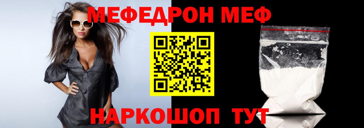 МЕФ кристаллы Обь