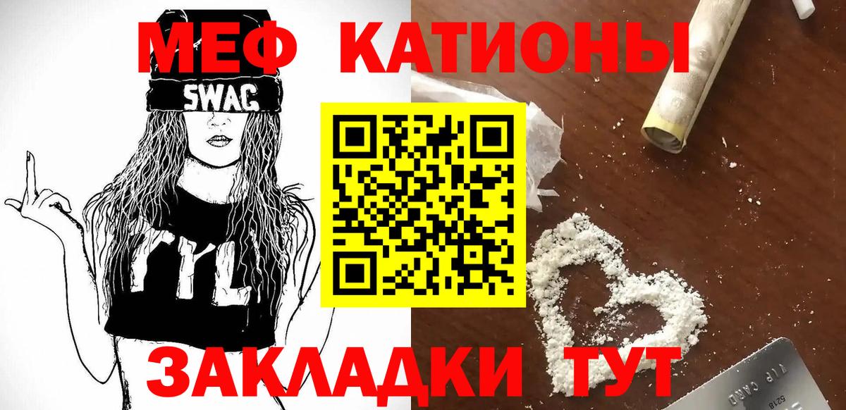 Мефедрон  Вход с VPN  Обь  МЯУ-МЯУ мука 