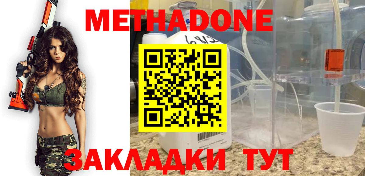 Обь  Метадон methadone  Вход с VPN 