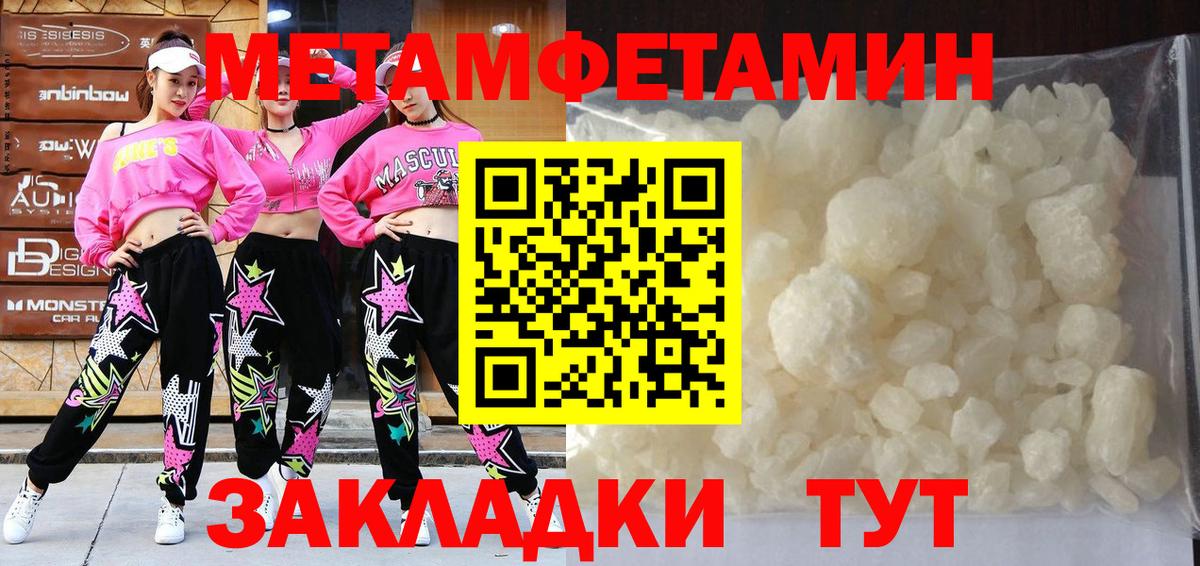 Первитин Декстрометамфетамин 99.9%  Первитин Декстрометамфетамин 99.9%  Вход с VPN  Обь 