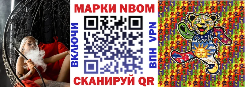 Марки NBOMe 1,8мг  Обь 