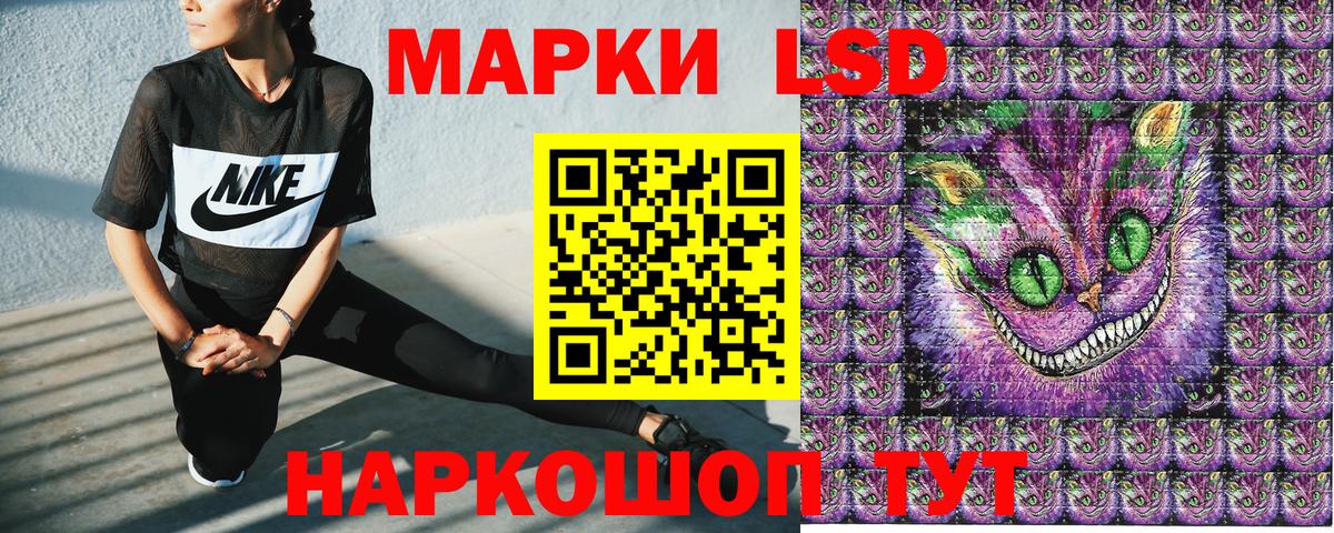 Наркотические марки 1500мкг Обь