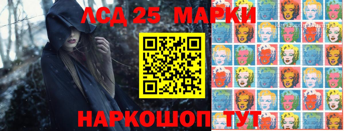 Обь  Марки 25I-NBOMe 1,8мг  Вход с VPN 