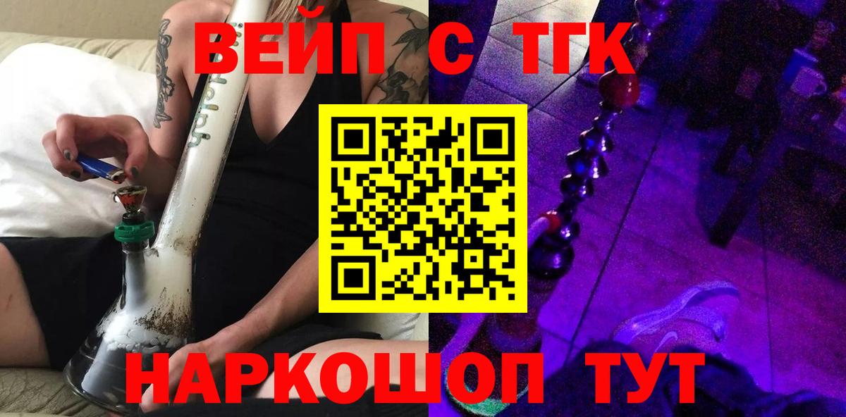 Дистиллят ТГК вейп с тгк Обь