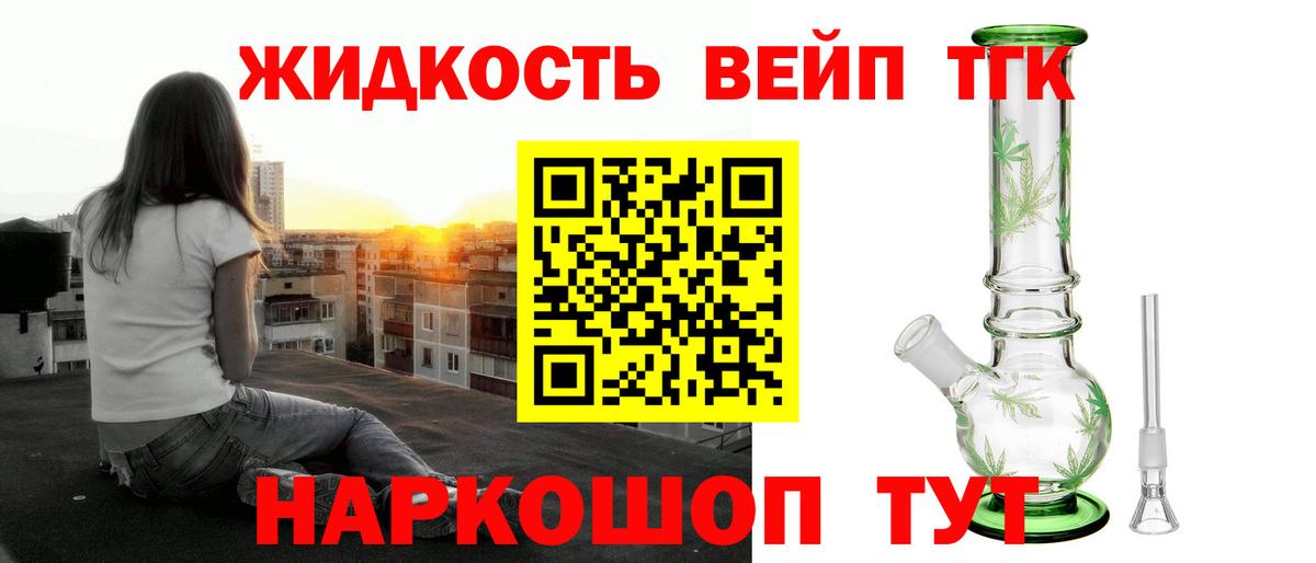 закладка  Дистиллят ТГК Wax  Вход с VPN  Обь  Дистиллят ТГК вейп с тгк 
