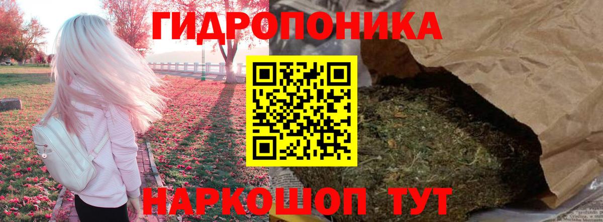 Бошки Шишки Ganja Обь