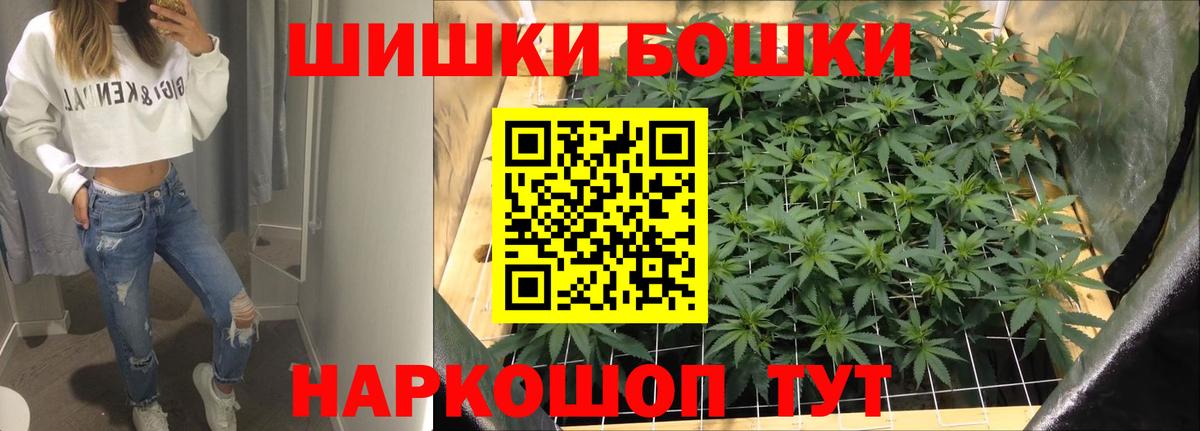 Бошки марихуана Bruce Banner  Канабис White Widow  Вход с VPN  Бошки Шишки тримм  Обь 